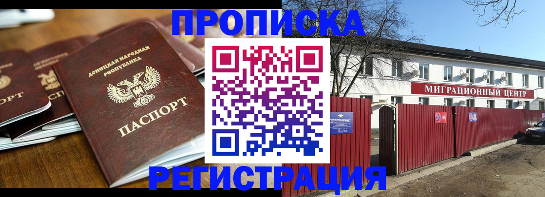 временная регистрация недорого в Сарове