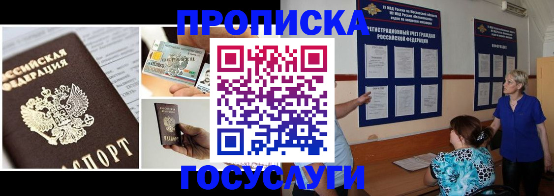 временная регистрация законно в Сарове