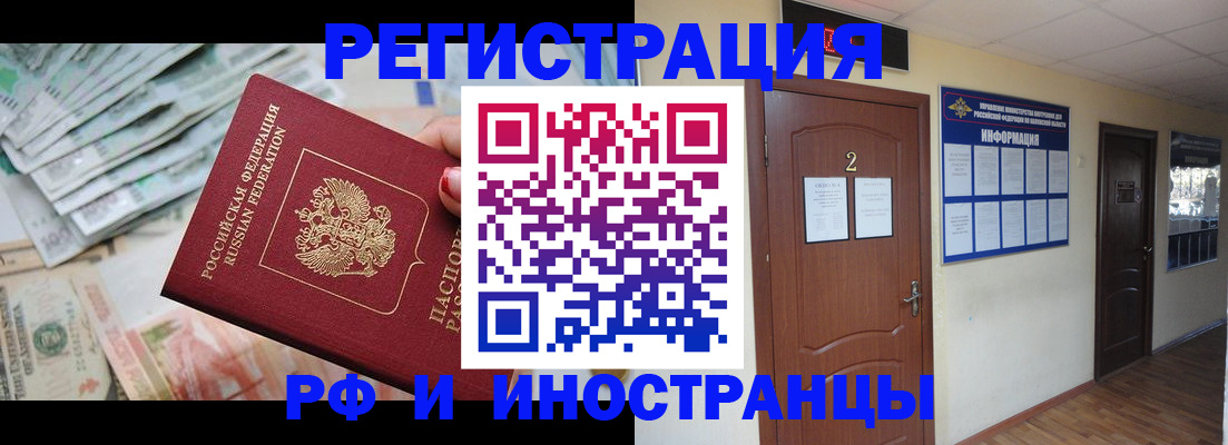 временная регистрация собственник в Сарове