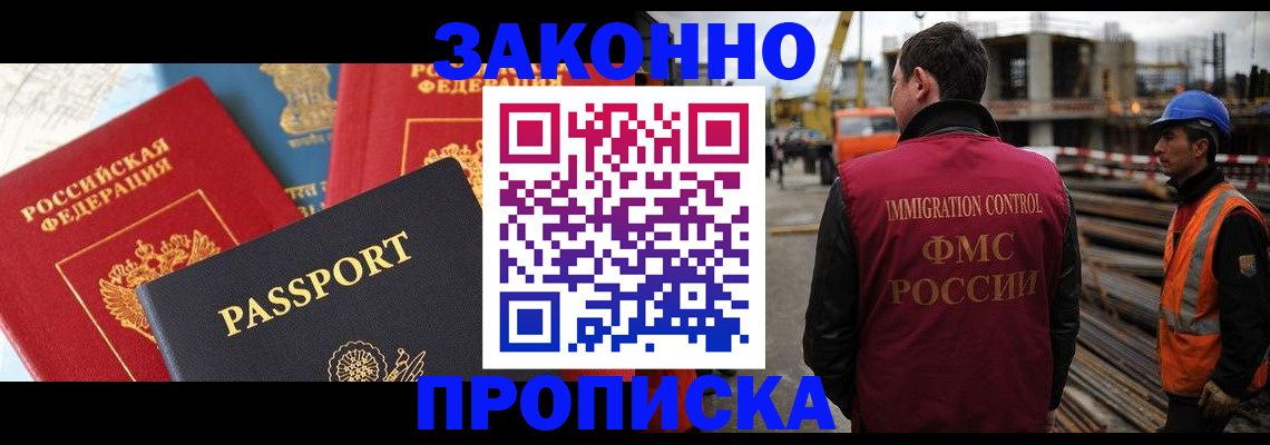 временная регистрация поиск в Сарове