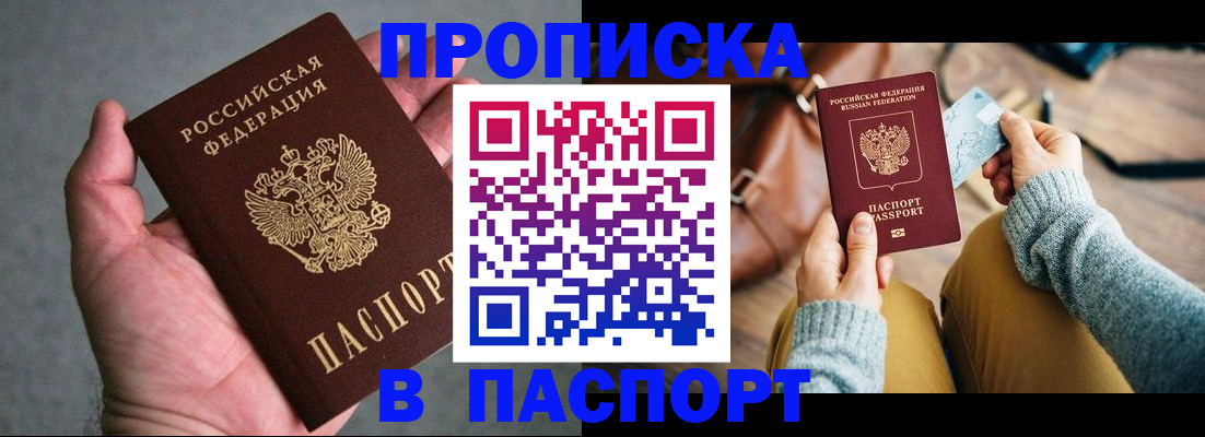 миграционный учет в Сарове