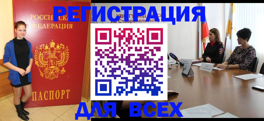 временная регистрация недорого в Сарове