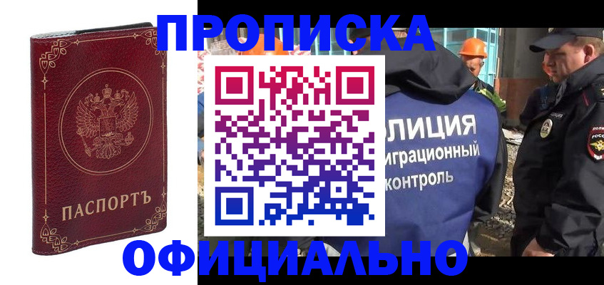 временная регистрация поиск в Сарове