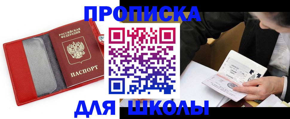 временная регистрация 2025 в Сарове